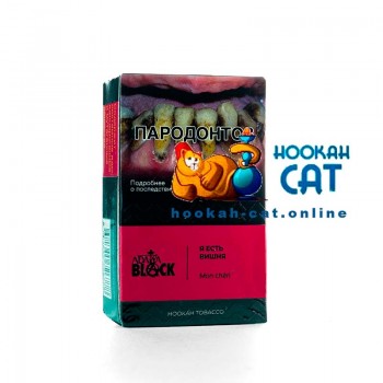 Табак для кальяна Adalya Black Mon Cheri (Адалия Вишня) 20г Акцизный